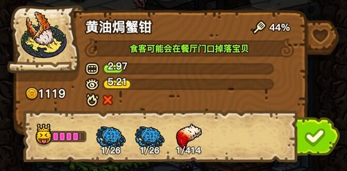 黑暗料理王黄油焗蟹钳皇冠食谱配方
