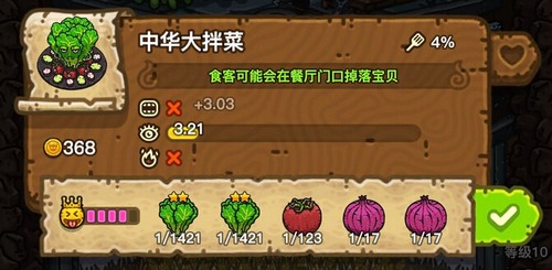 黑暗料理王中华大拌菜皇冠食谱配方