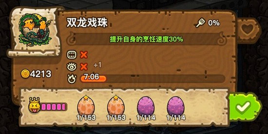 黑暗料理王双龙戏珠皇冠食谱配方