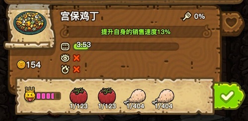 黑暗料理王宫保鸡丁皇冠食谱配方