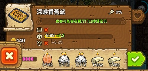 黑暗料理王深喉香蕉派皇冠食谱配方