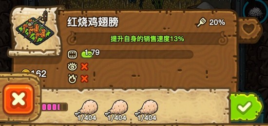 黑暗料理王红烧鸡翅膀皇冠食谱配方