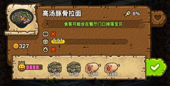 黑暗料理王高汤豚骨拉面皇冠食谱配方