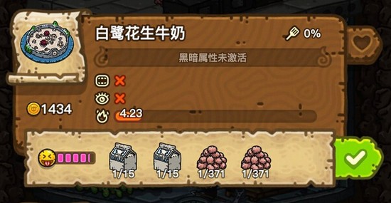 黑暗料理王白鹭花生牛奶皇冠食谱配方