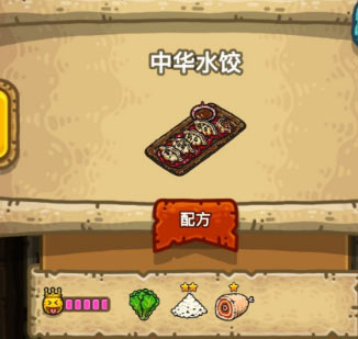 黑暗料理王中华水饺皇冠食谱配方