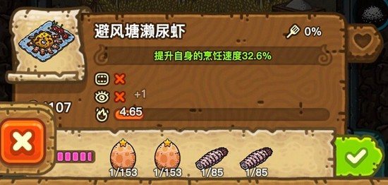 黑暗料理王避风塘濑尿虾皇冠食谱配方