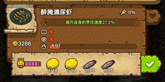 黑暗料理王醉腌濑尿虾皇冠食谱配方