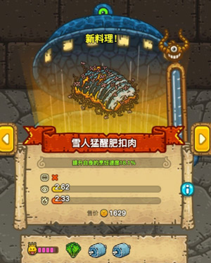 黑暗料理王雪人猛醒肥扣肉皇冠食谱配方