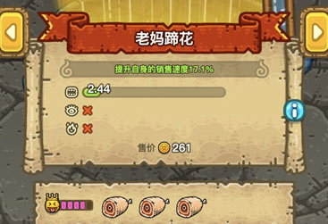 黑暗料理王老妈蹄花皇冠食谱配方