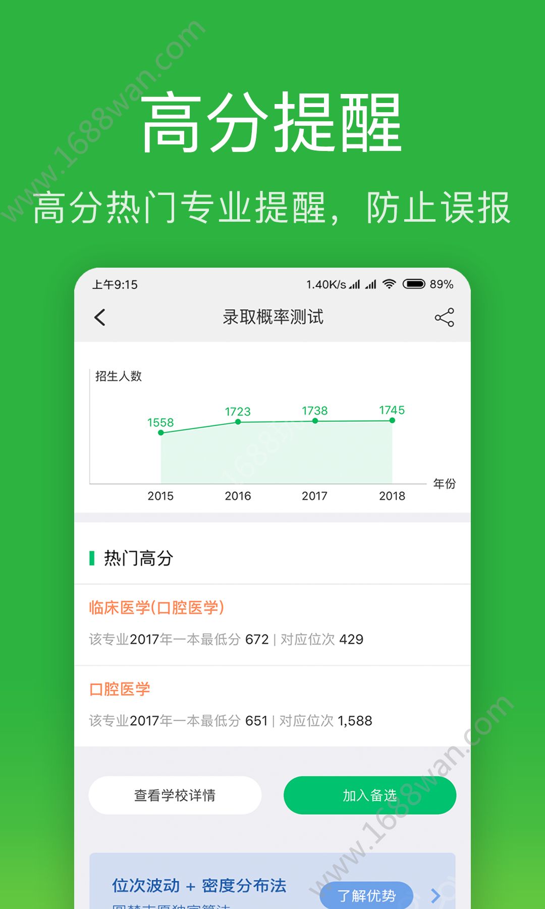 2019圆梦志愿app最新2