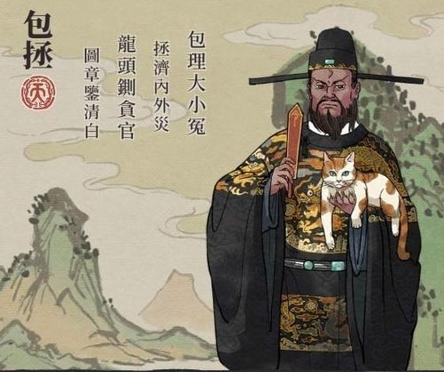 江南百景图包拯角色天赋图鉴一览