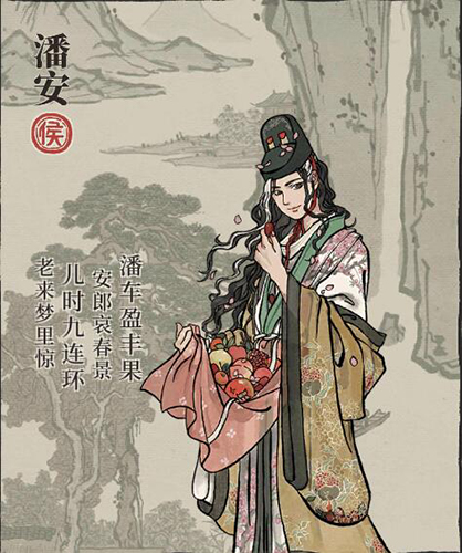 江南百景图潘安角色天赋图鉴一览