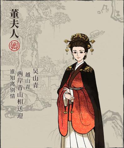 江南百景图董夫人角色天赋图鉴一览