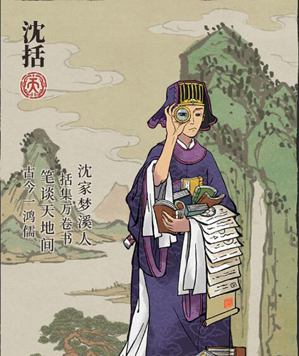 江南百景图沈括珍宝推荐一览