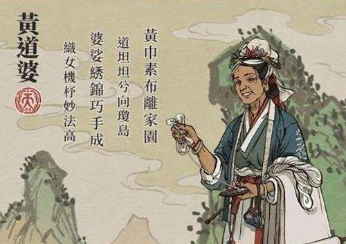 江南百景图黄道婆珍宝推荐一览