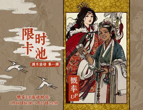 江南百景图满月庆活动玩法攻略介绍
