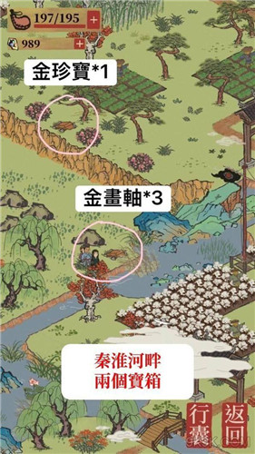 江南百景图应天府宝箱与钥匙地图位置攻略一览
