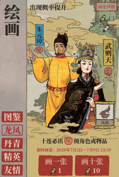 江南百景图卡池类型介绍