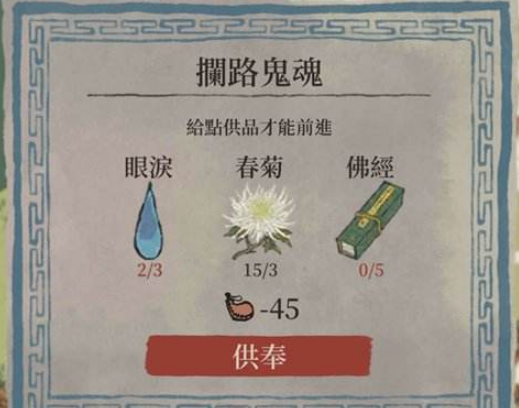江南百景图魏忠贤自画像获得方法介绍