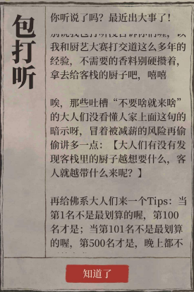 江南百景图船运安排攻略技巧一览