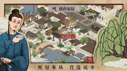 江南百景图处理邻里关系不和的方法介绍