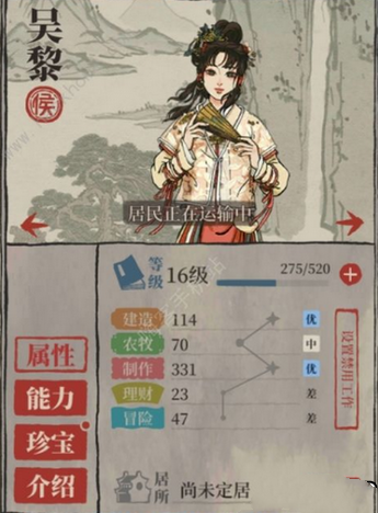 江南百景图苏州运输攻略分享一览