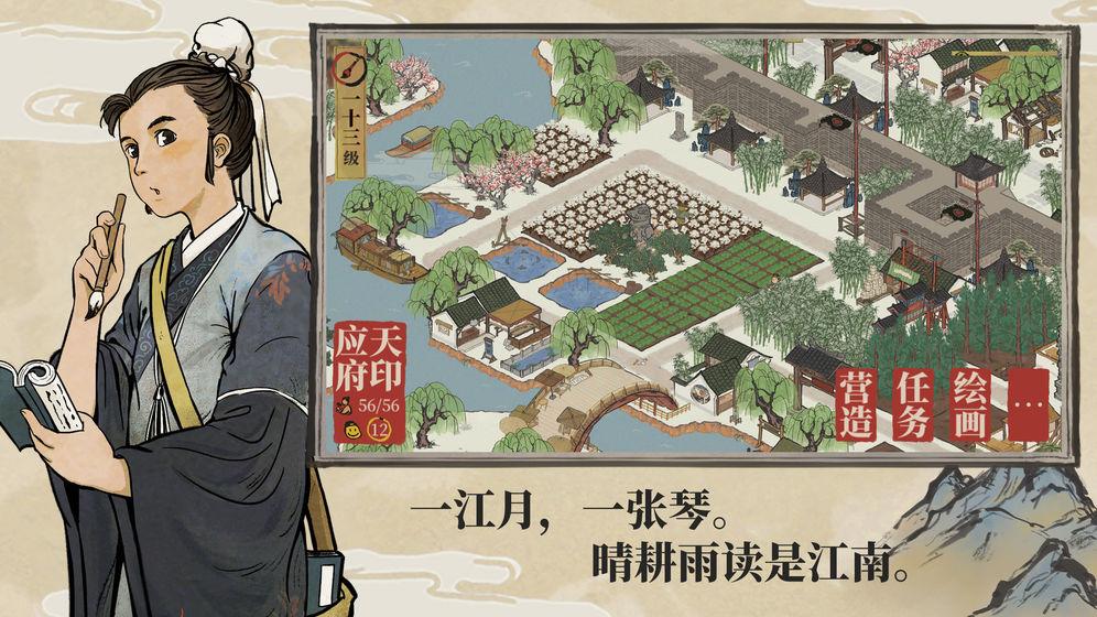 江南百景图烟松墨怎么获得