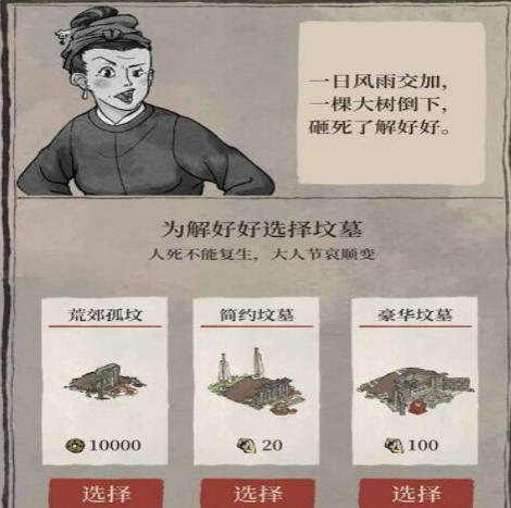 江南百景图红白喜事触发技巧一览