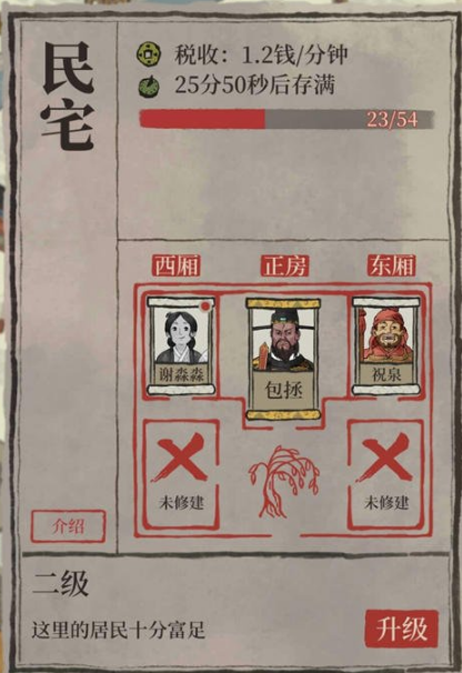 江南百景图建造坟墓原因介绍