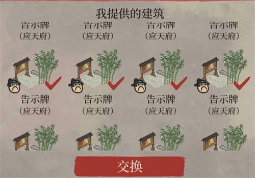 江南百景图西域商人每日出现次数一览