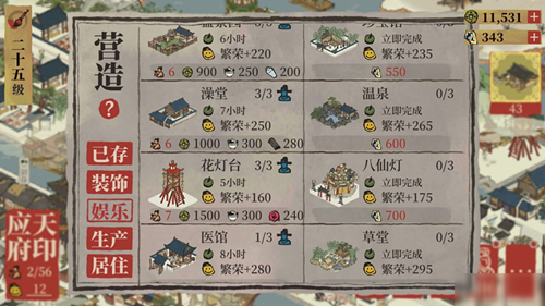 江南百景图菜肴的作用效果介绍