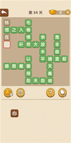 成语大官人童生第34关答案