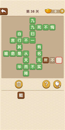 成语大官人童生第38关答案