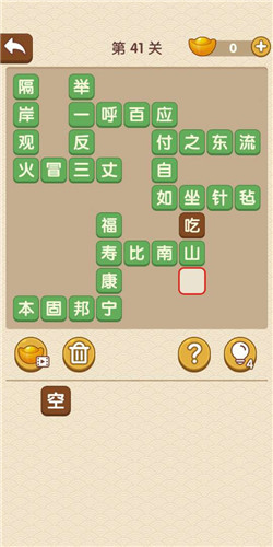 成语大官人童生第41关答案