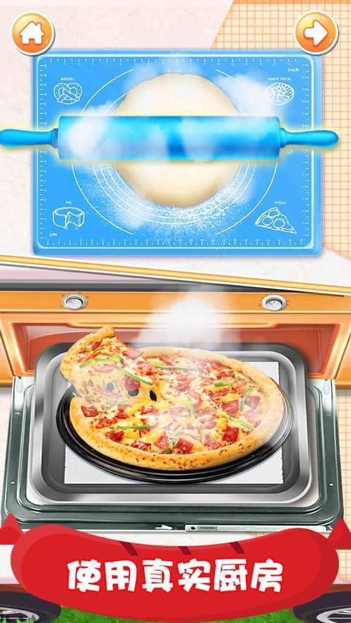 披萨餐厅厨房烹饪游戏2