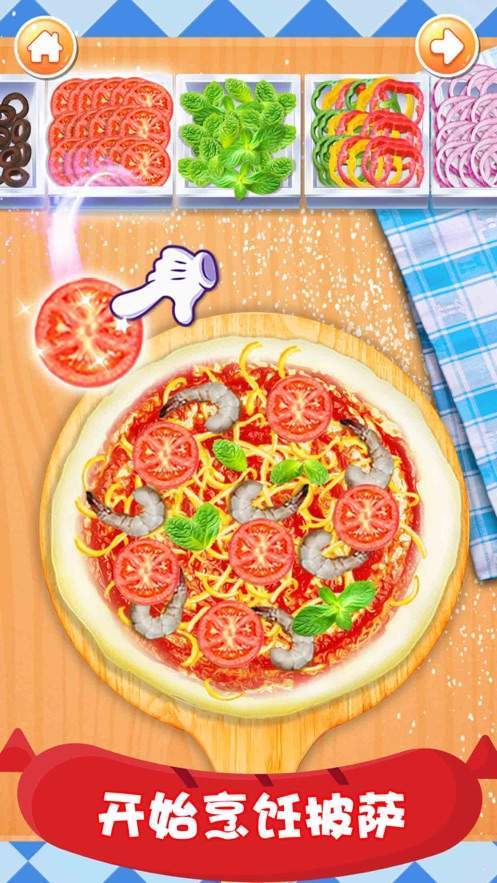 披萨餐厅厨房烹饪游戏3