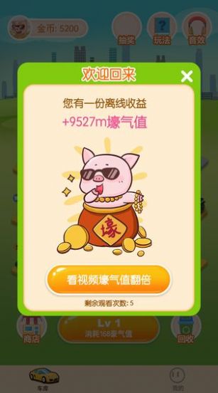 疯狂停车场3游戏1