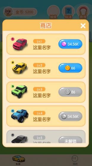 疯狂停车场3游戏3