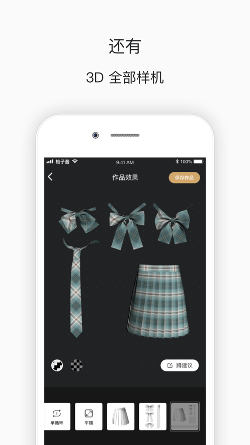 格子酱华为app下载 格子酱华为最新版v1 0 0 G7下载站