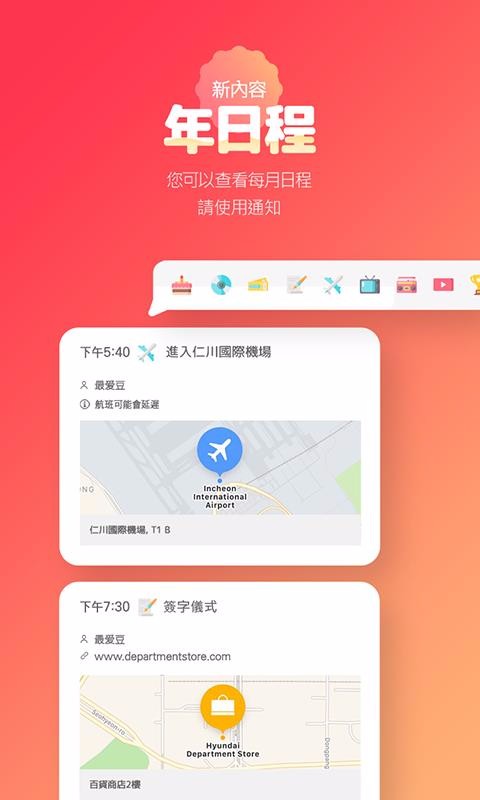 韩爱豆国际版ios2