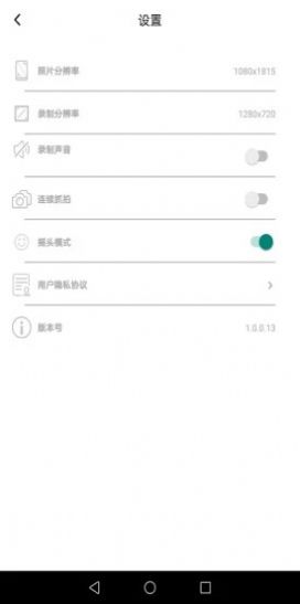 Souing拍照app软件2