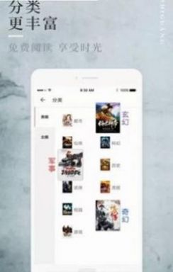 新新书屋app1