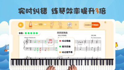 玩钢琴硬件版app软件1