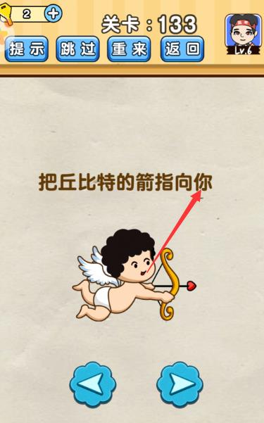 脑洞先生第133关怎么过