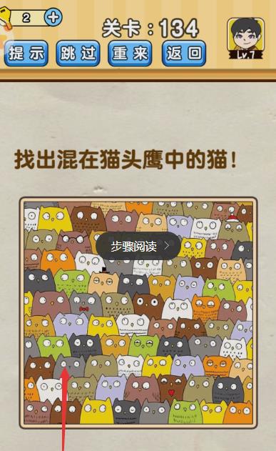 脑洞先生第134关答案是什么