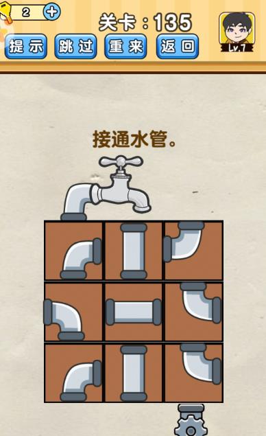脑洞先生第135关怎么过