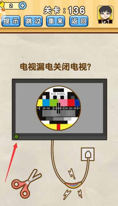 脑洞先生游戏第136关答案