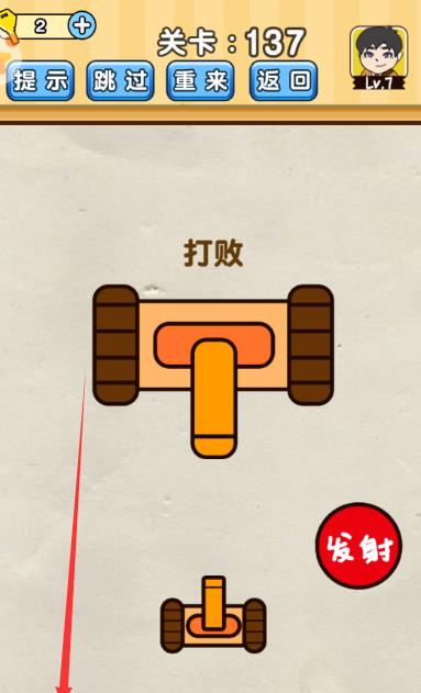 脑洞先生第137关怎么过