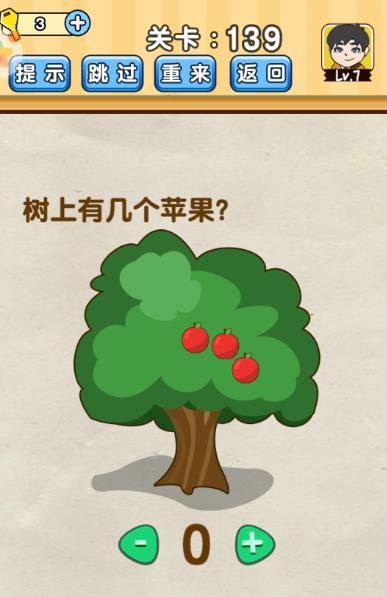 脑洞先生第139关答案是什么