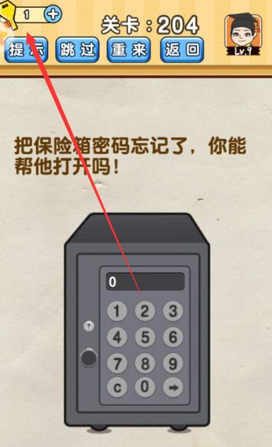 脑洞先生第204关怎么过